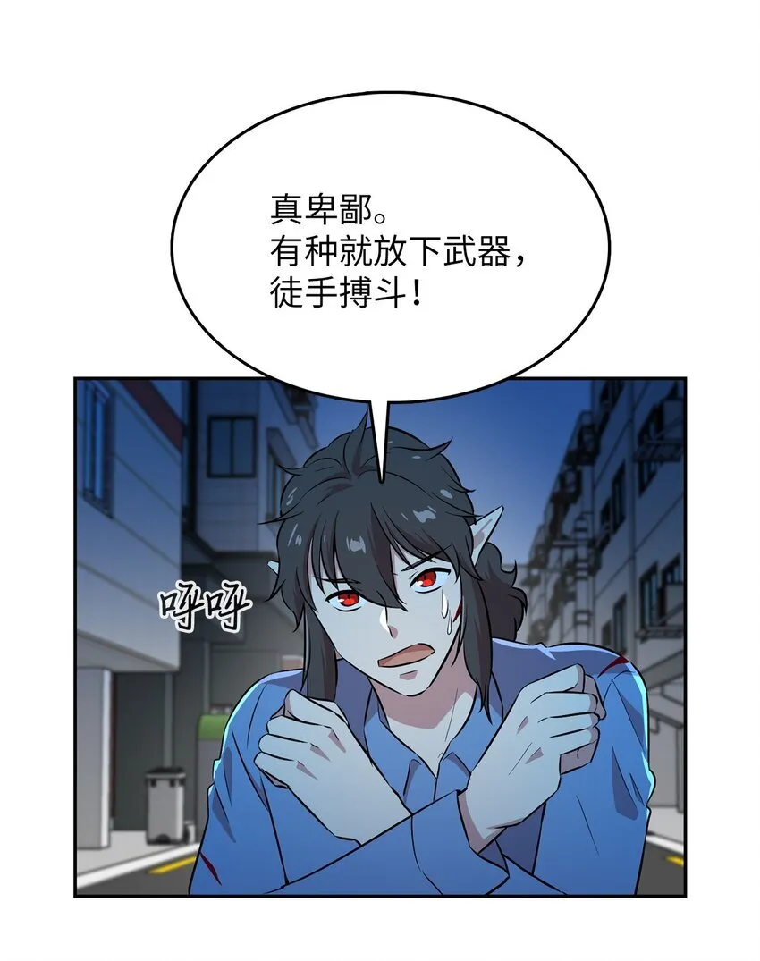 46 使出绝招 第33页