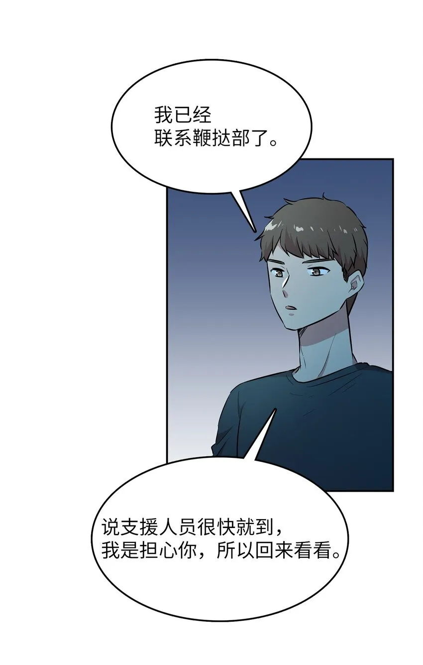 47 抢夺猎物 第14页