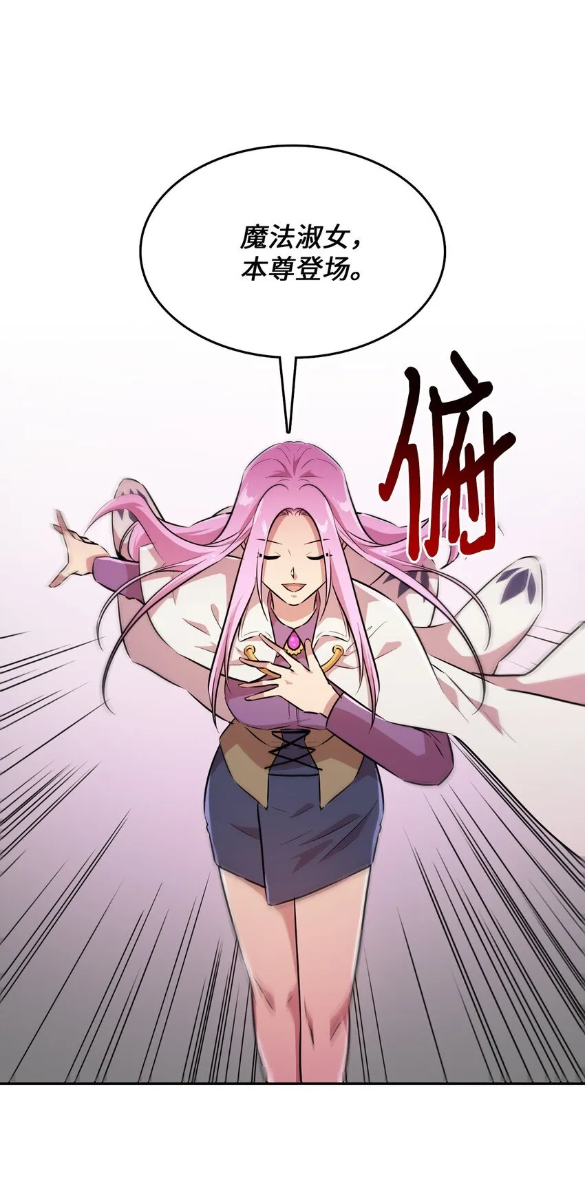 49 劳伦公爵的过去 第3页