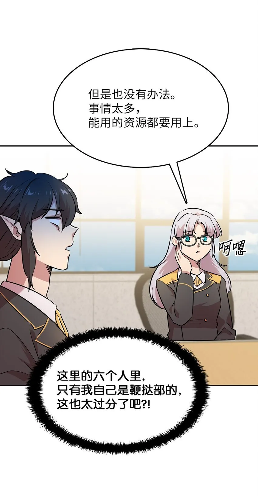 49 劳伦公爵的过去 第8页