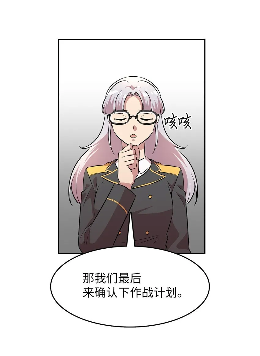 49 劳伦公爵的过去 第10页