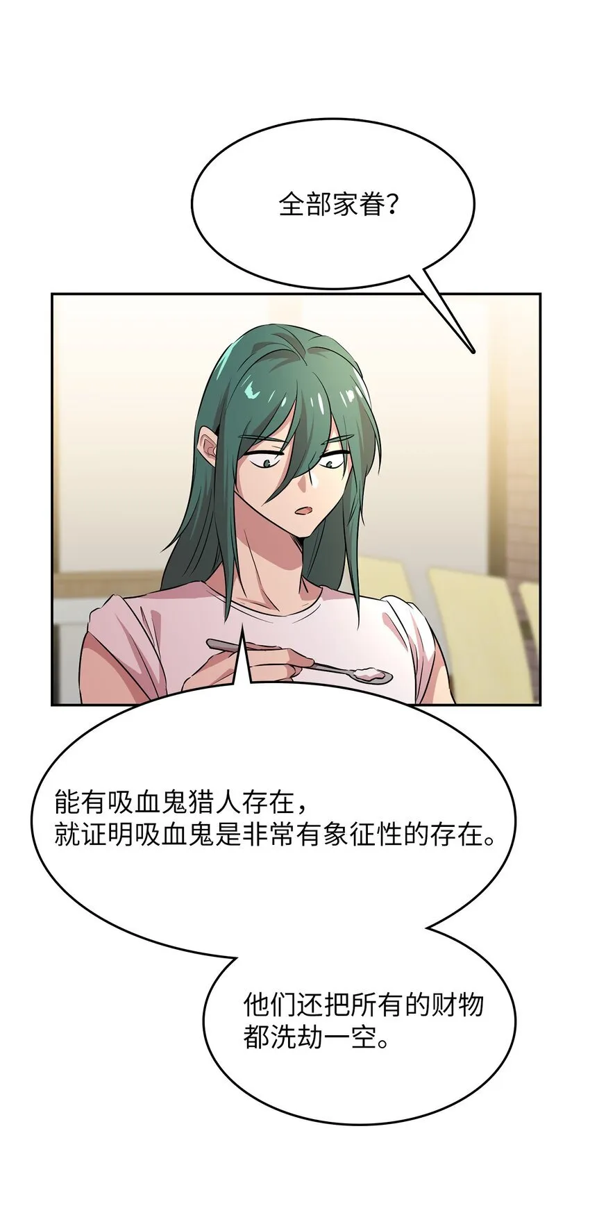 49 劳伦公爵的过去 第54页