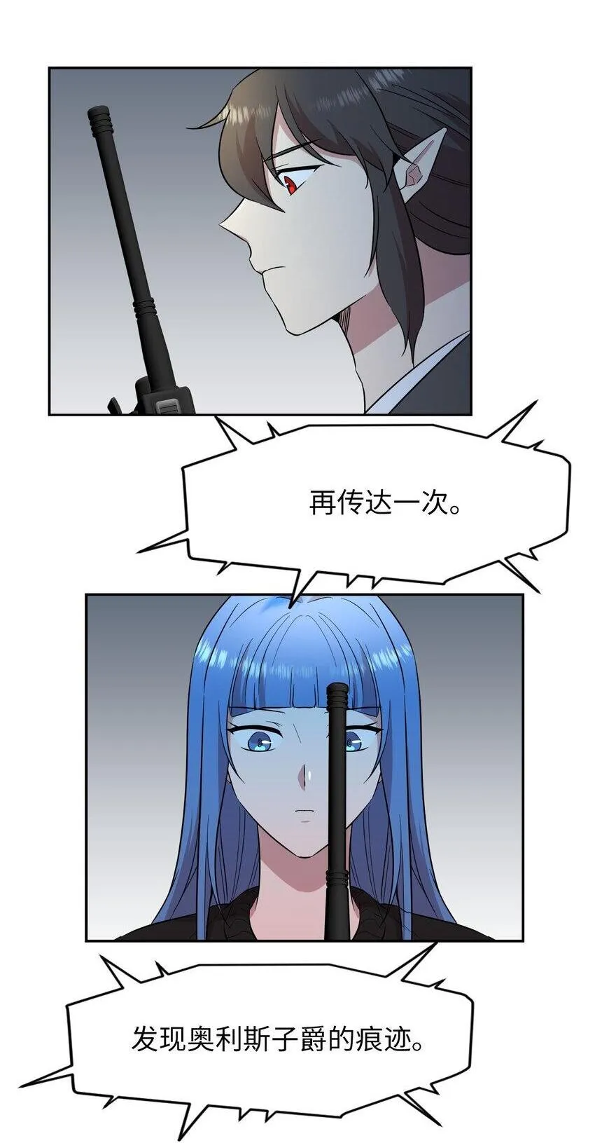 51 发现踪迹 第2页