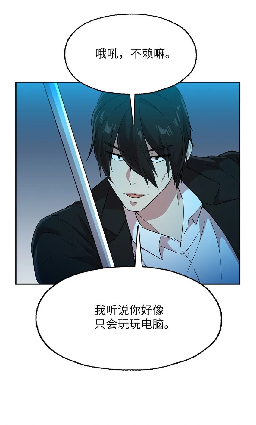 51 发现踪迹 第40页