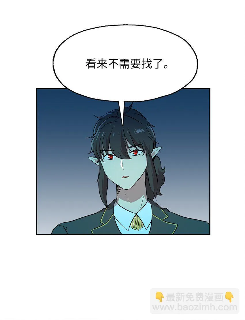 52 眷属来袭 第28页