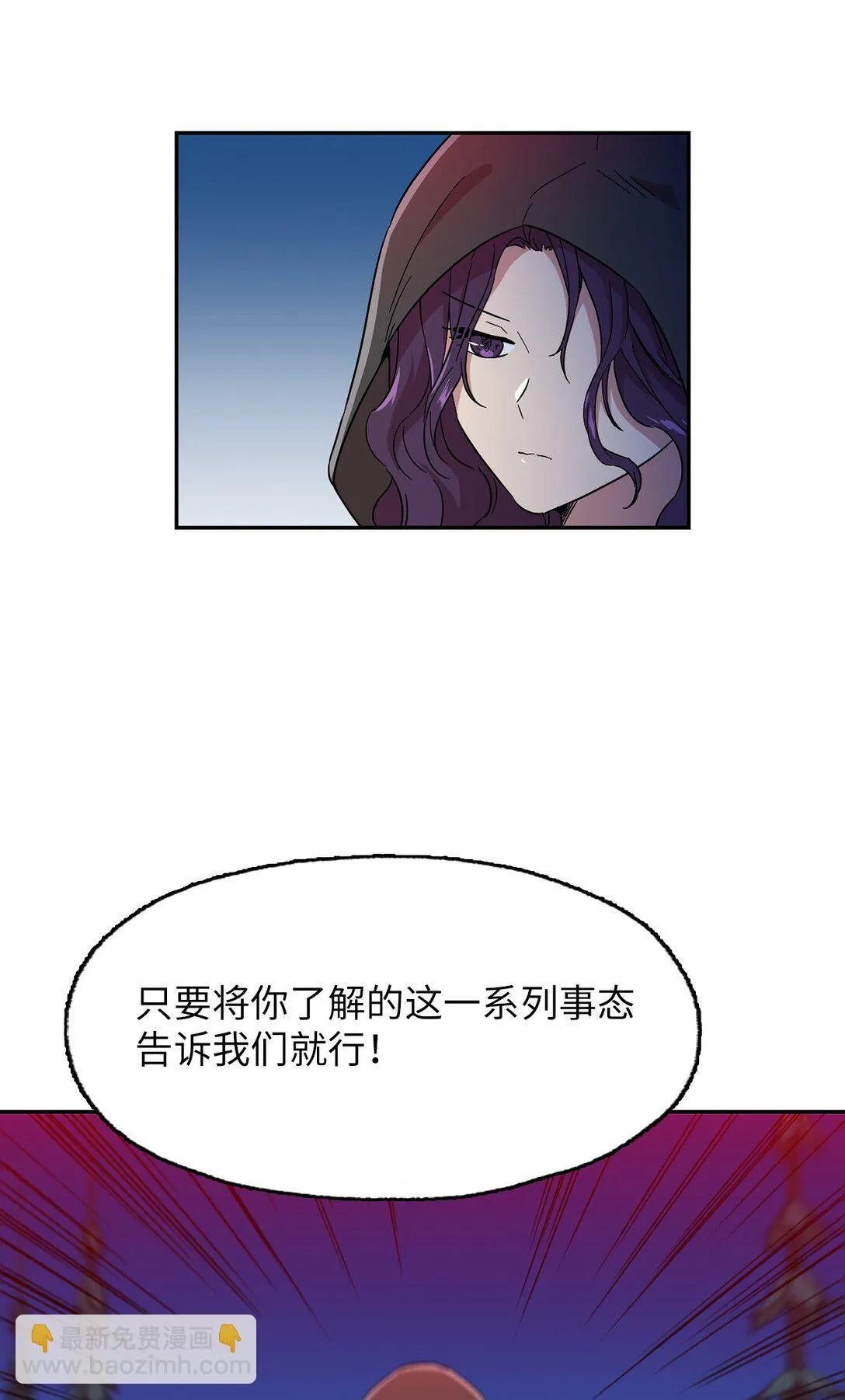 53 联手对抗 第9页