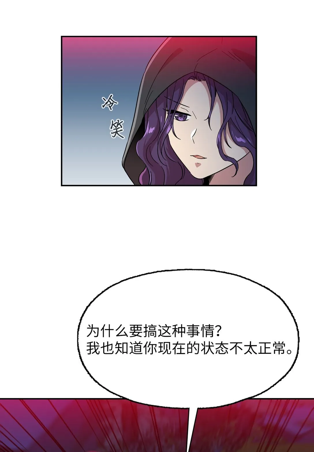 53 联手对抗 第11页