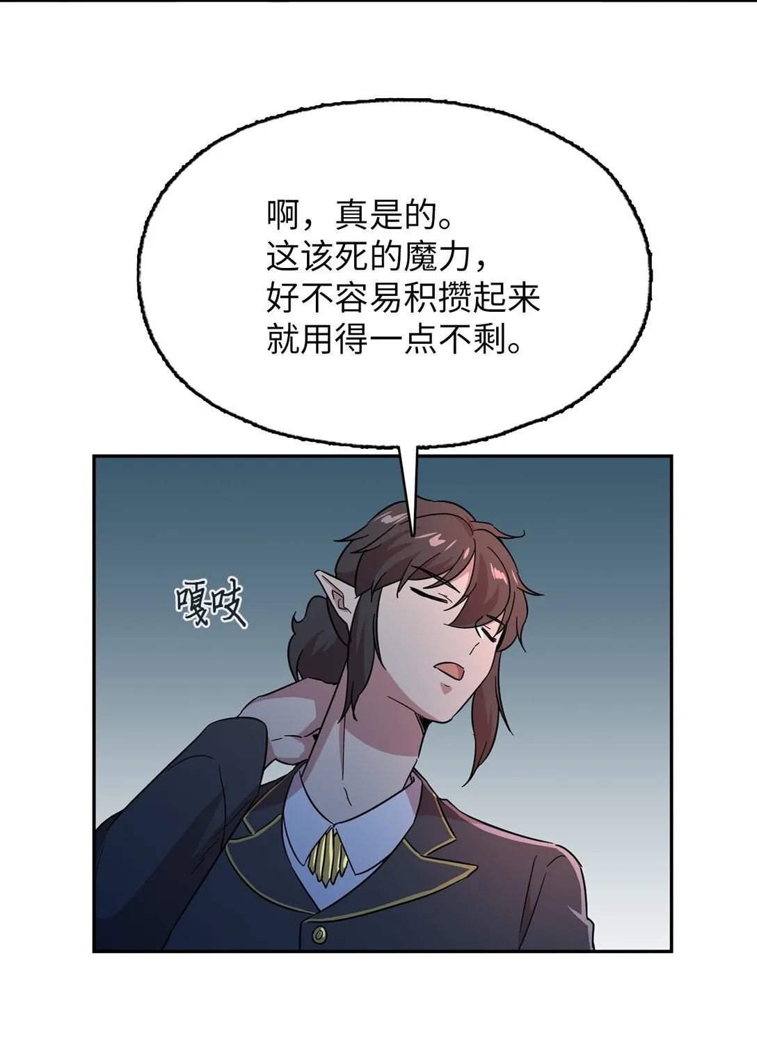 53 联手对抗 第46页