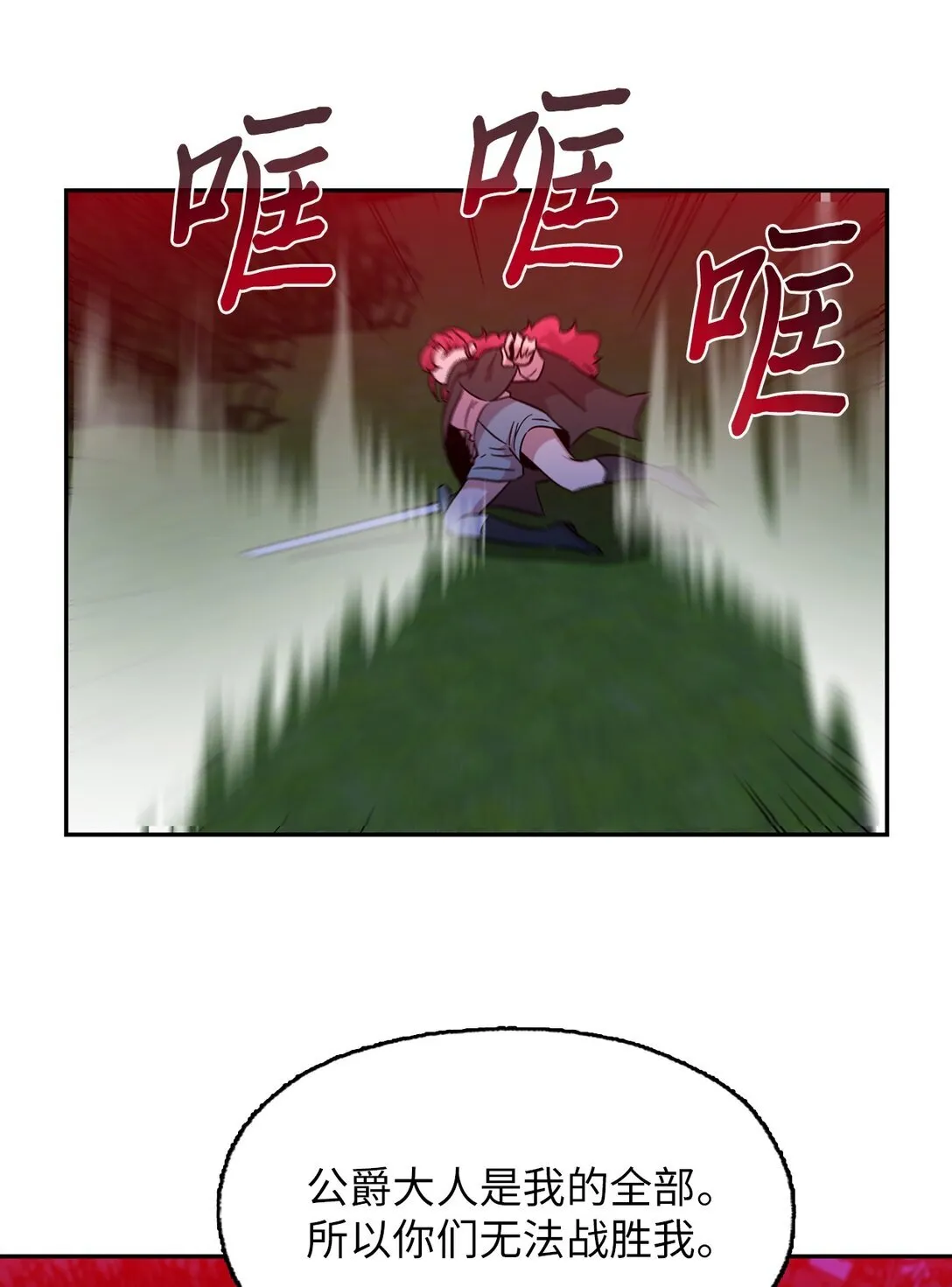 54 奥利斯的执着 第6页