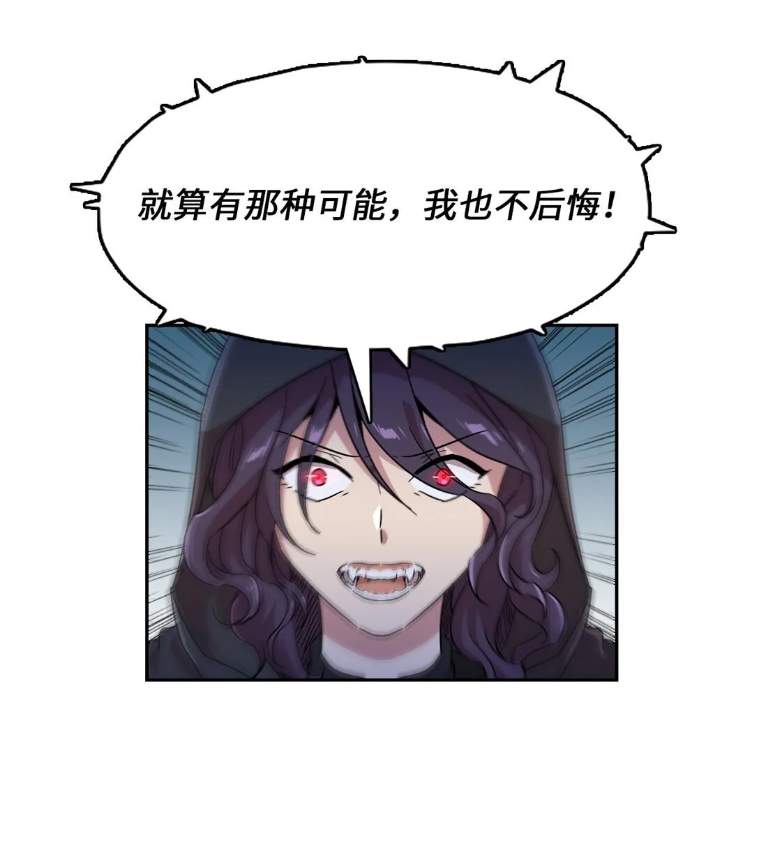 54 奥利斯的执着 第10页