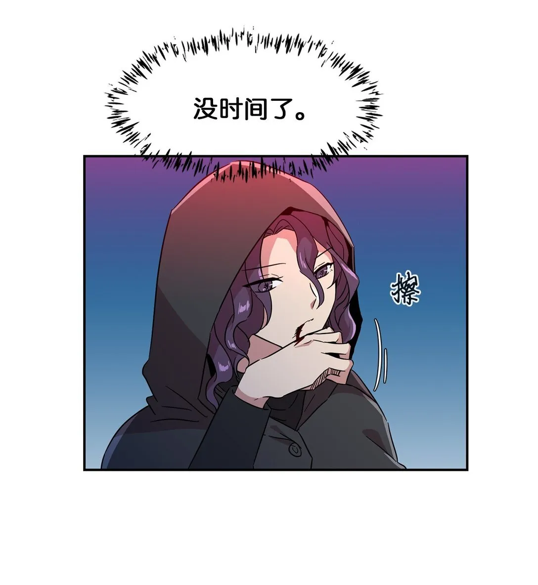 54 奥利斯的执着 第20页