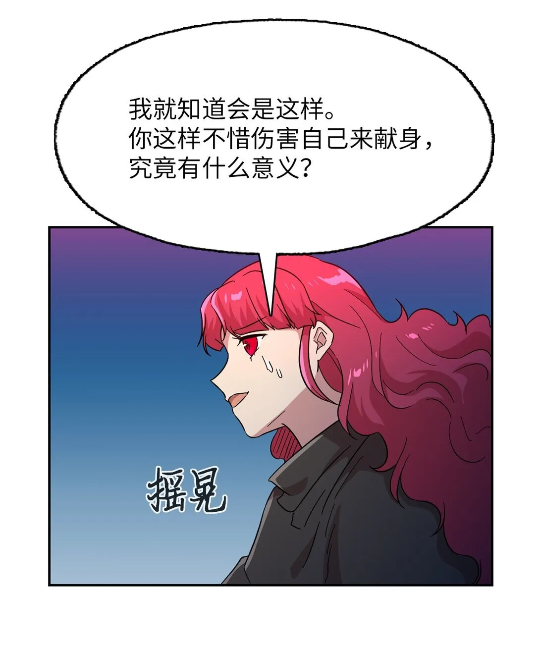 54 奥利斯的执着 第21页