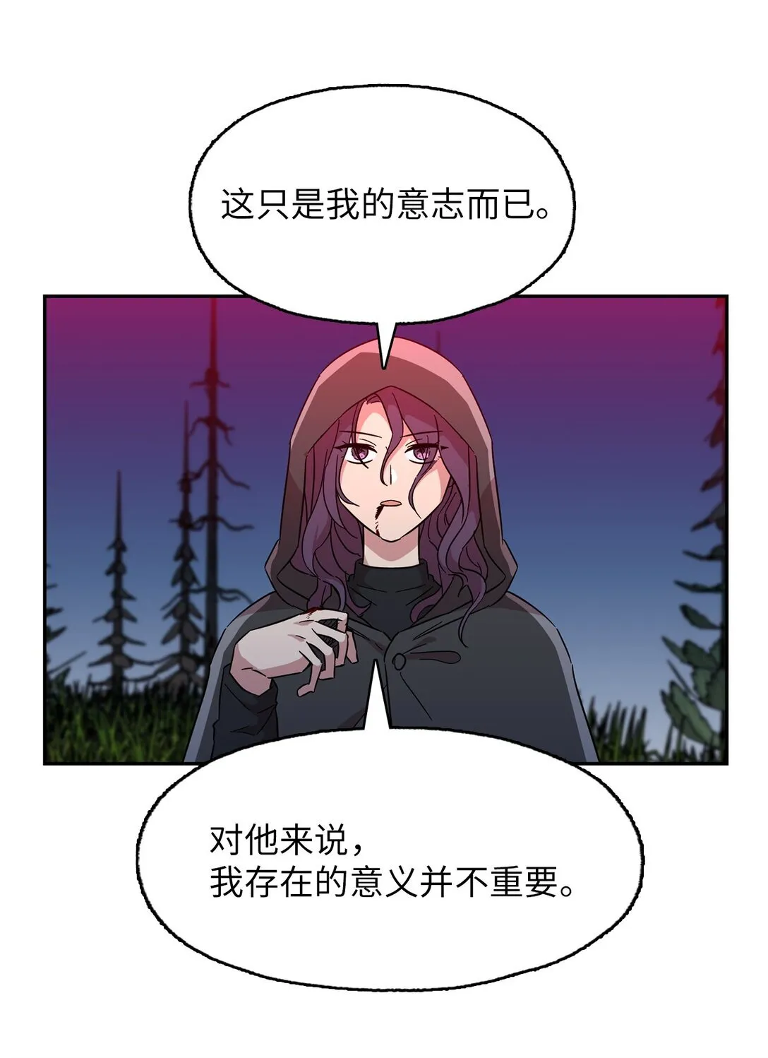 54 奥利斯的执着 第22页