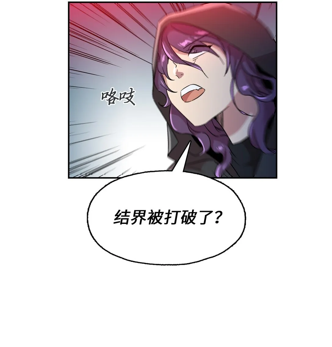 54 奥利斯的执着 第29页