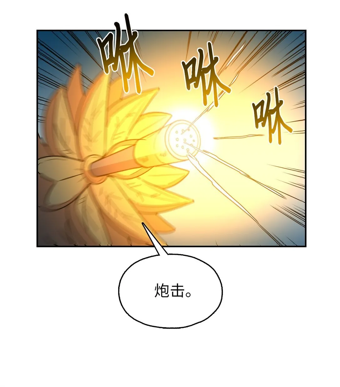 54 奥利斯的执着 第30页