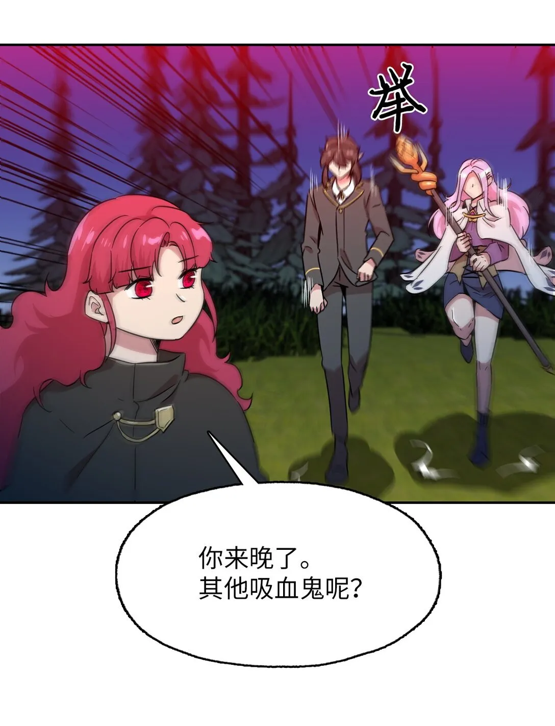 54 奥利斯的执着 第35页