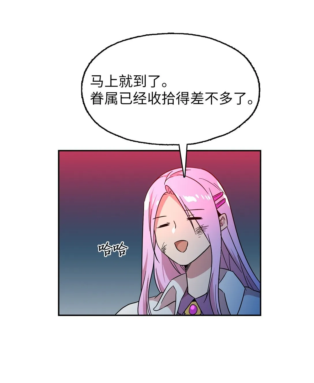 54 奥利斯的执着 第36页
