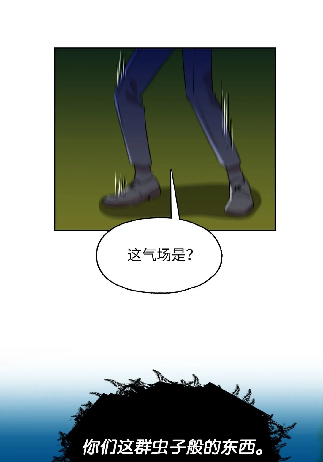 54 奥利斯的执着 第47页