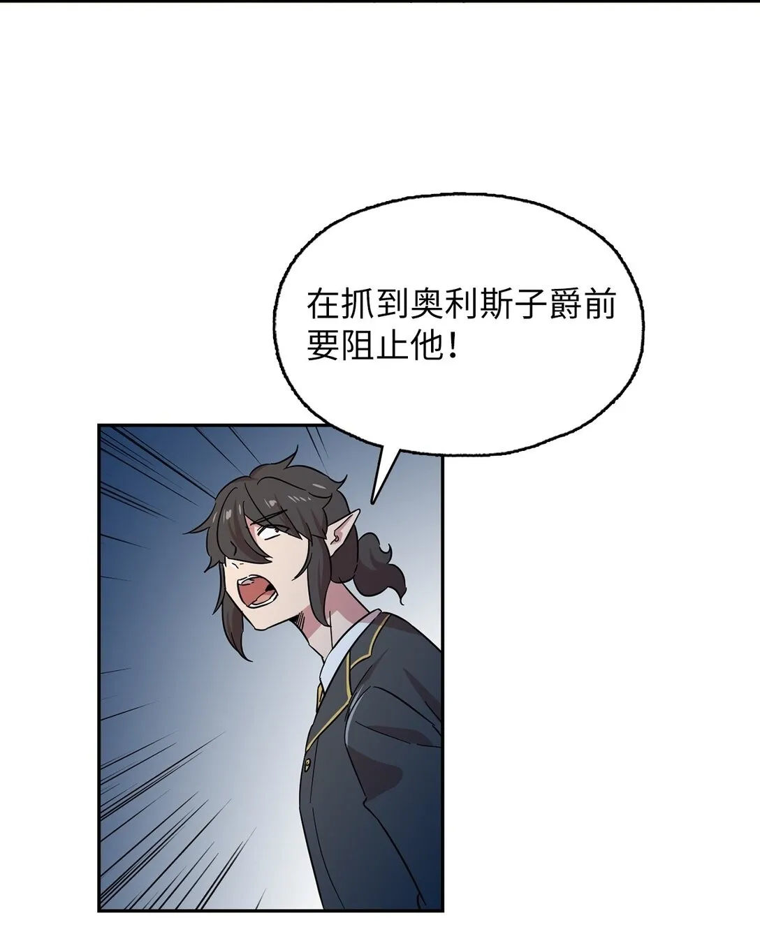 54 奥利斯的执着 第50页