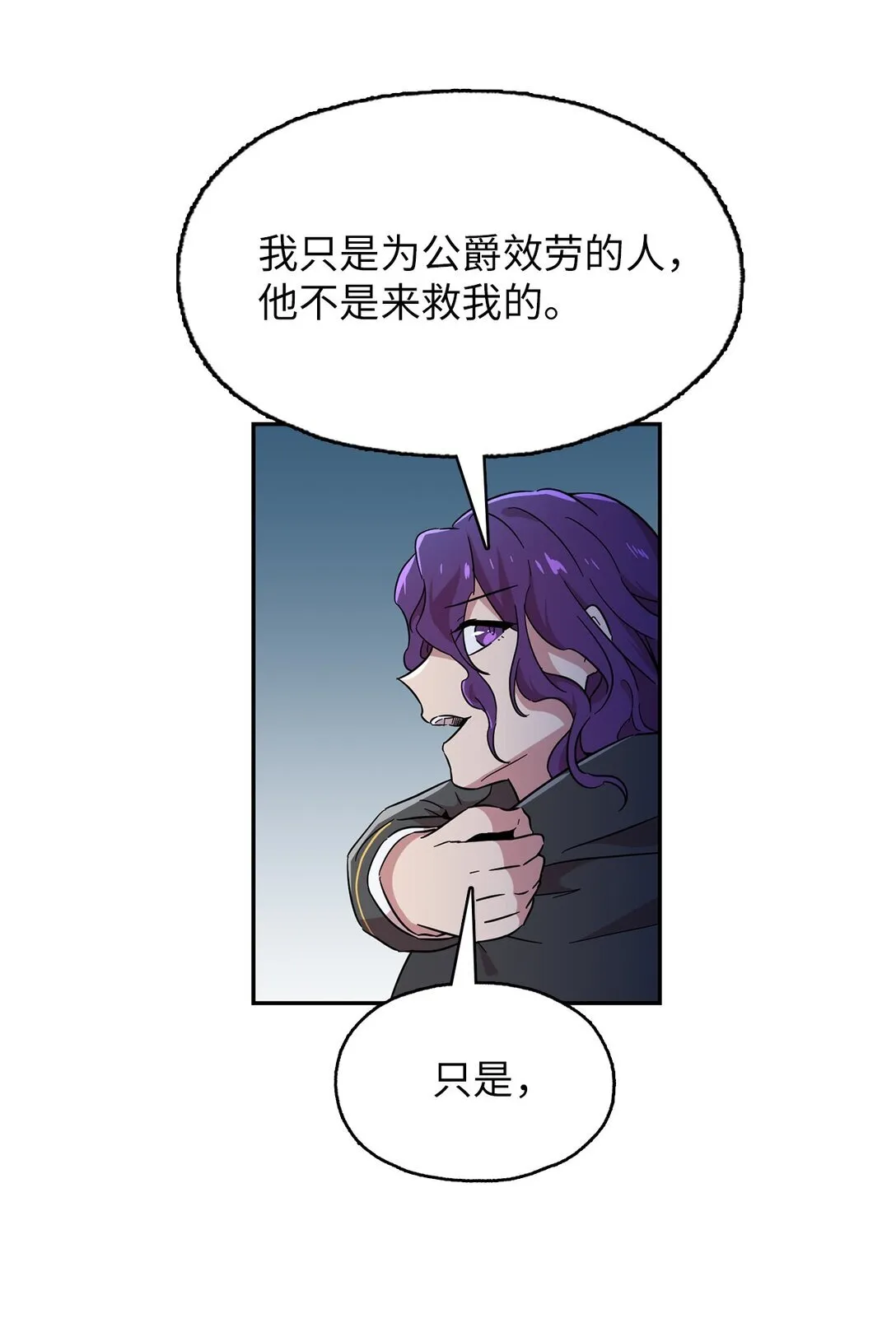 55 被困悬崖 第8页