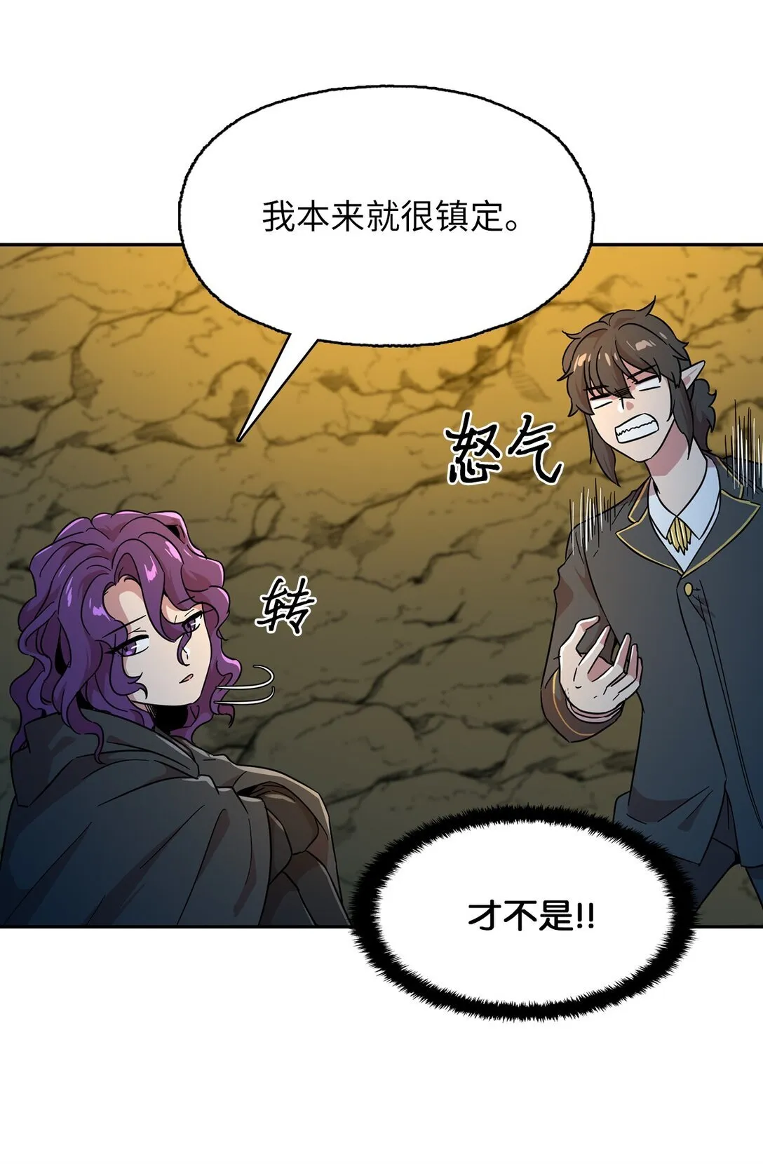 55 被困悬崖 第30页