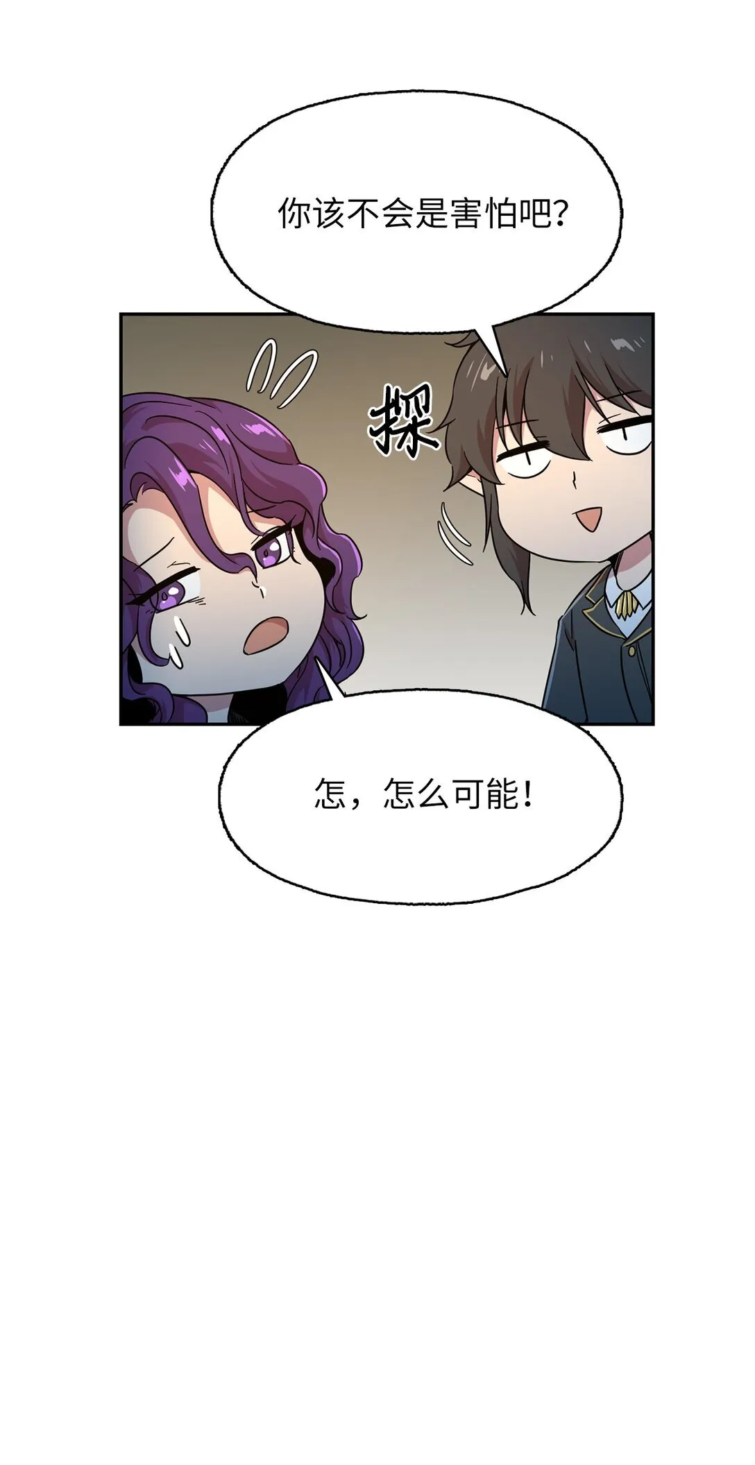 55 被困悬崖 第34页