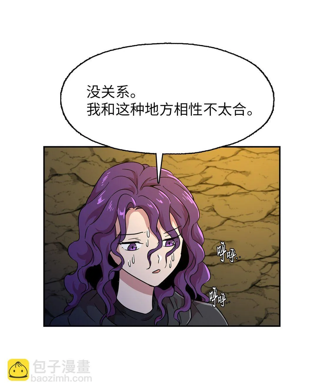 55 被困悬崖 第48页