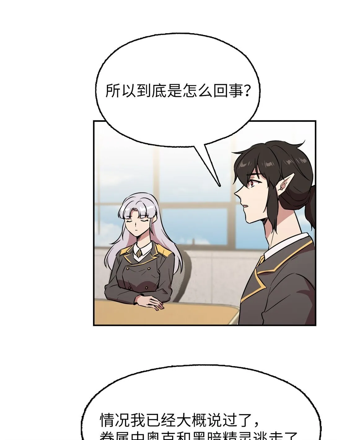 57 公爵的过去 第4页