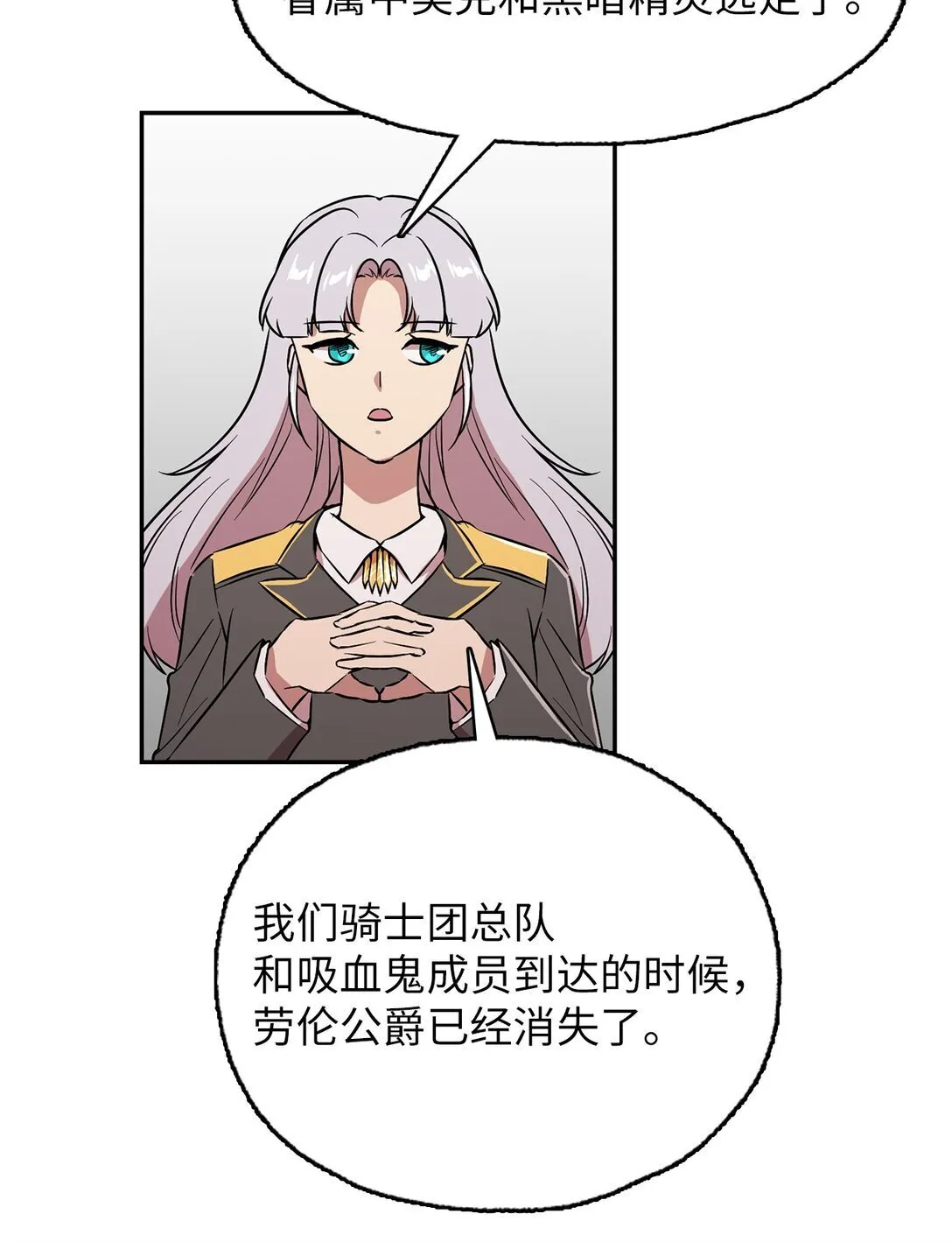57 公爵的过去 第5页