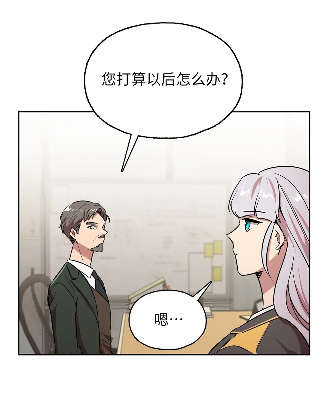 57 公爵的过去 第7页