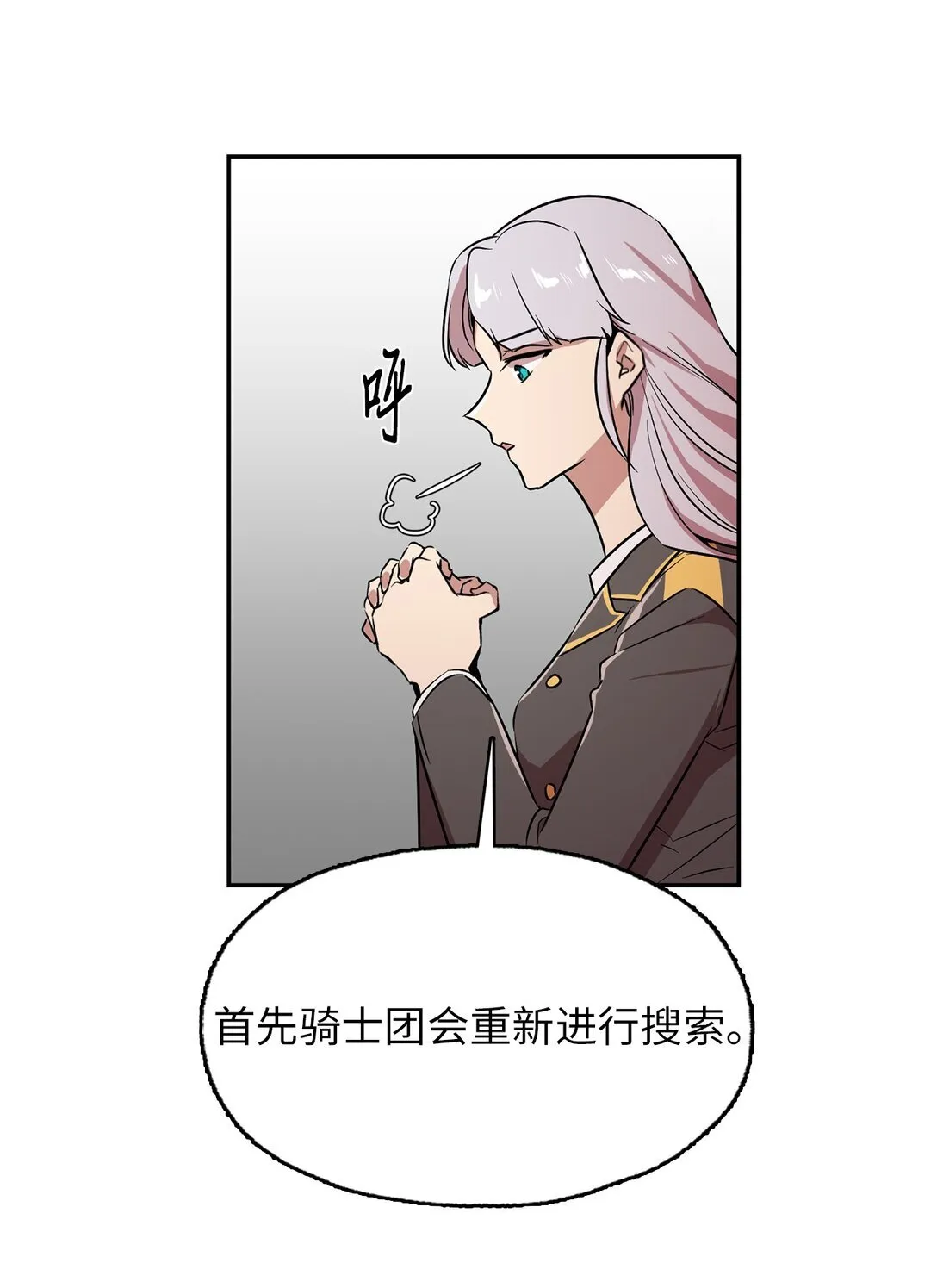57 公爵的过去 第8页