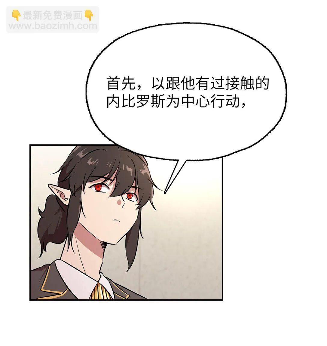 57 公爵的过去 第10页