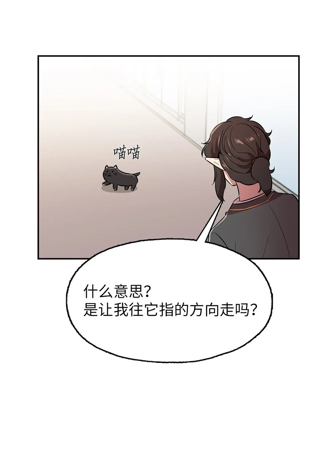57 公爵的过去 第16页