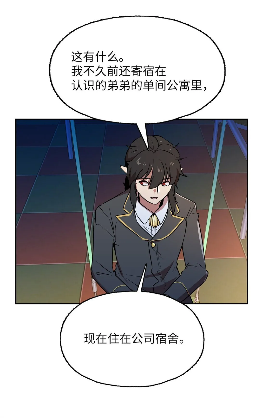 57 公爵的过去 第31页