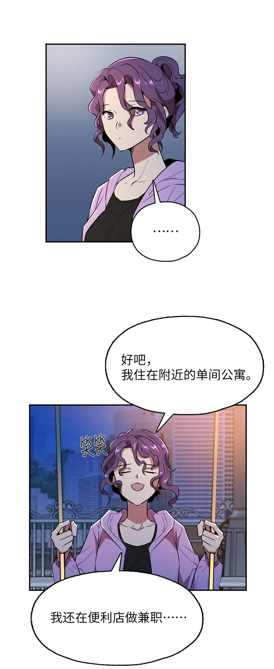 57 公爵的过去 第33页