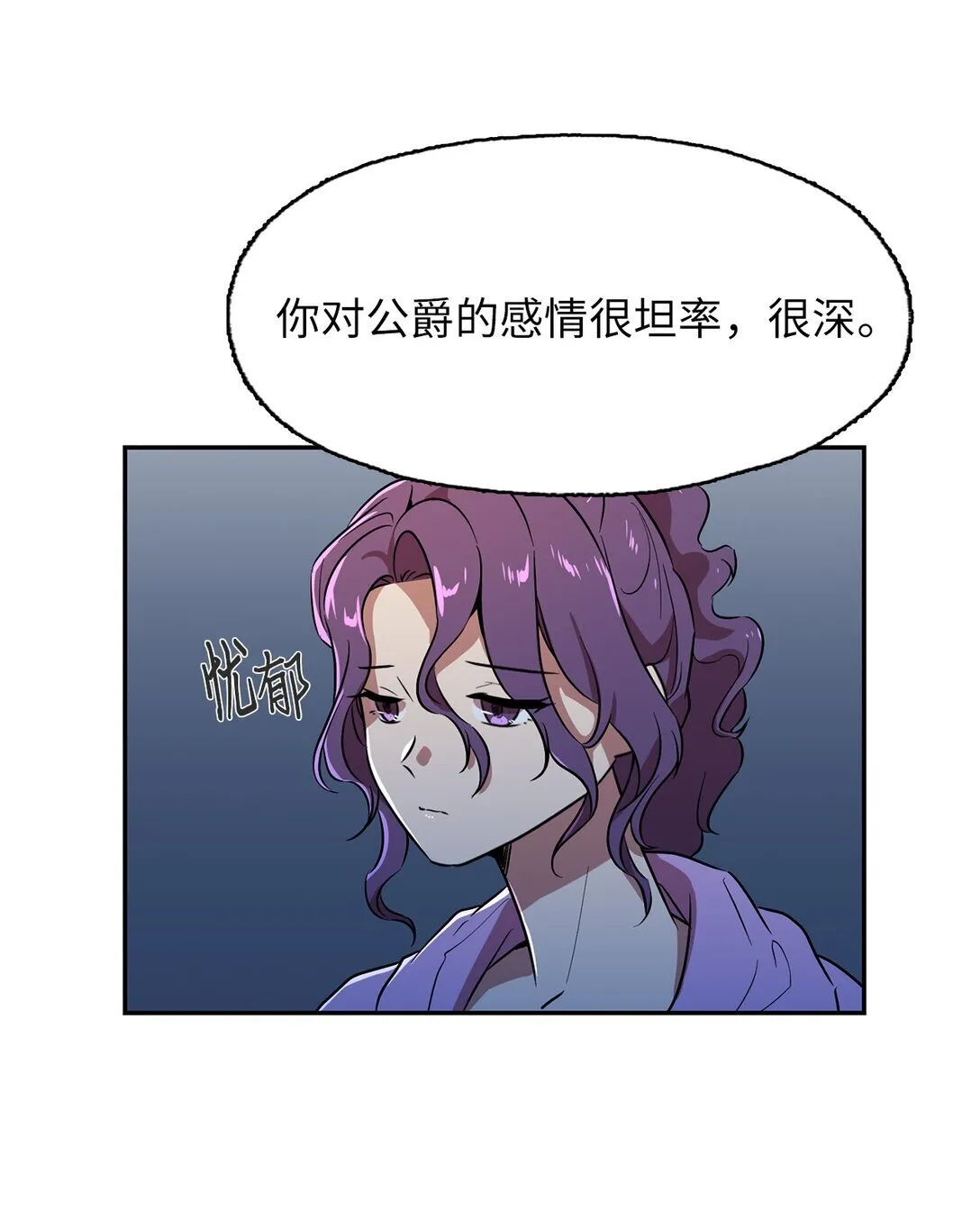 57 公爵的过去 第38页