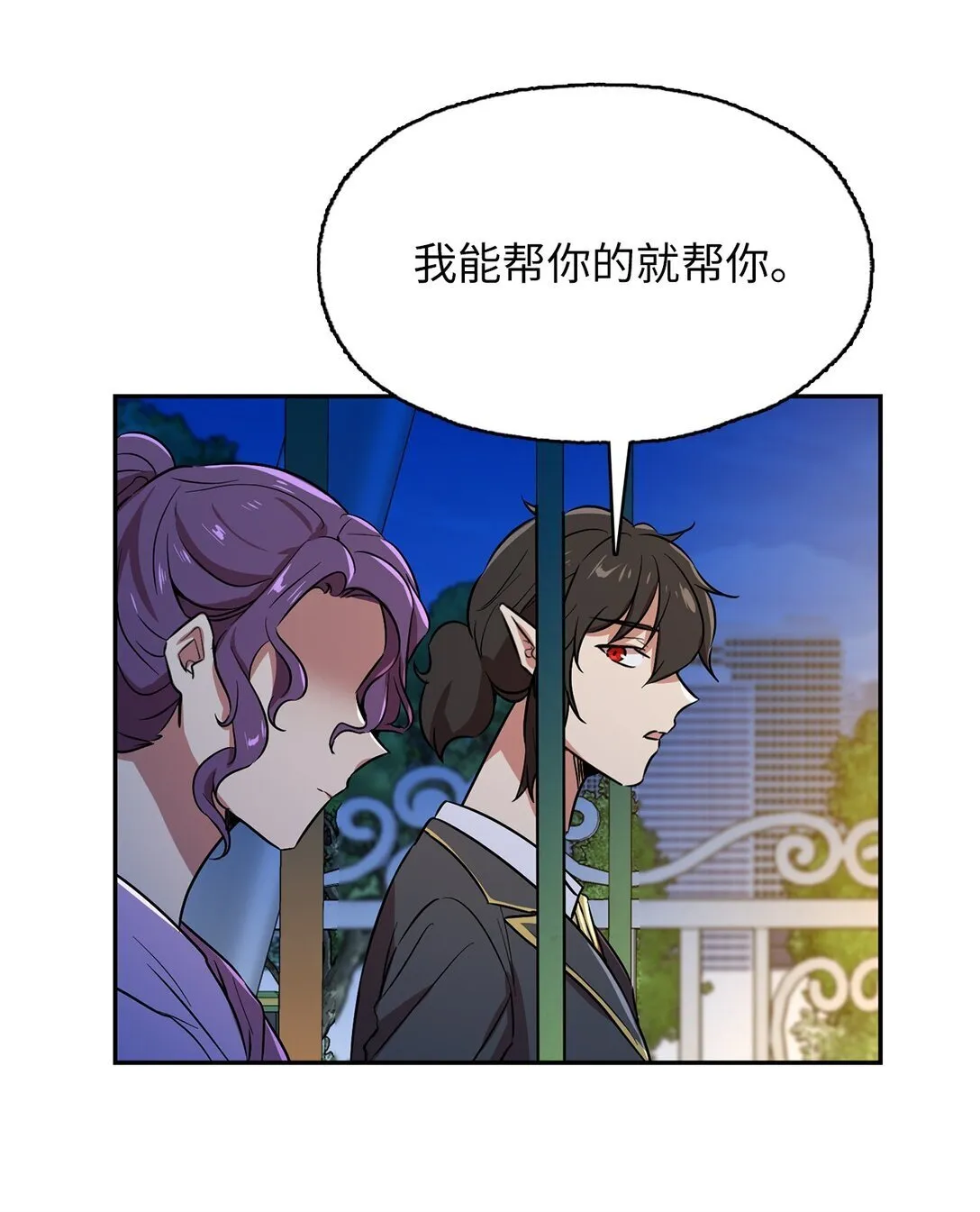 57 公爵的过去 第40页