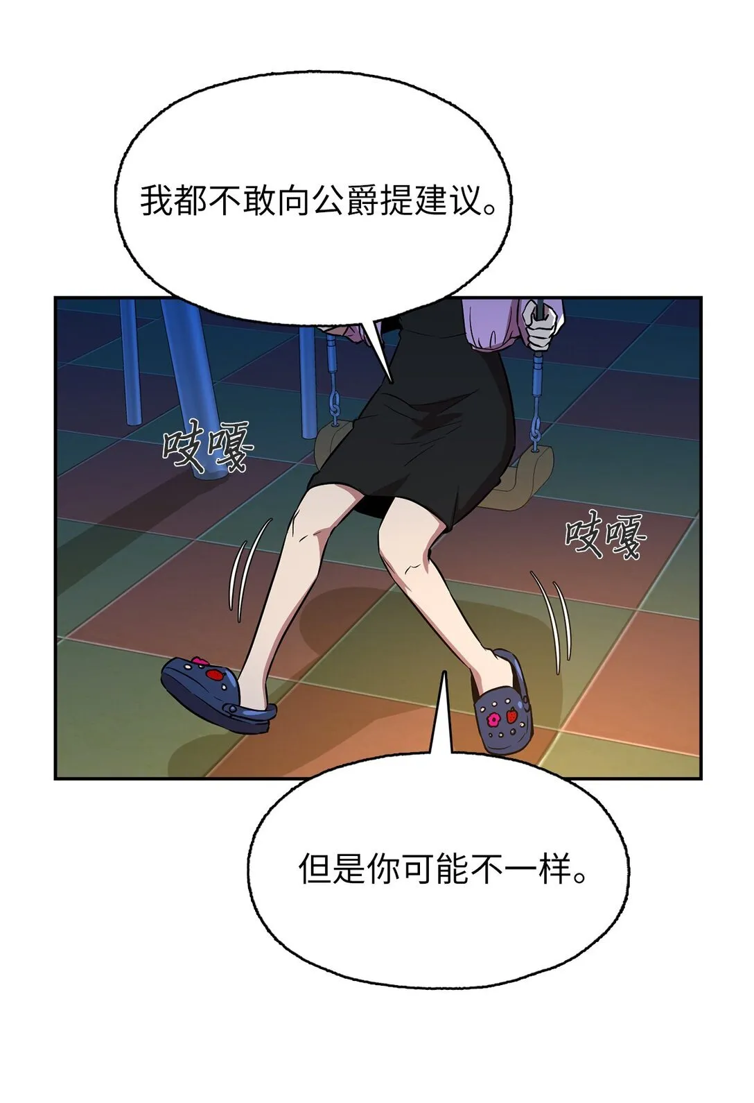 57 公爵的过去 第42页