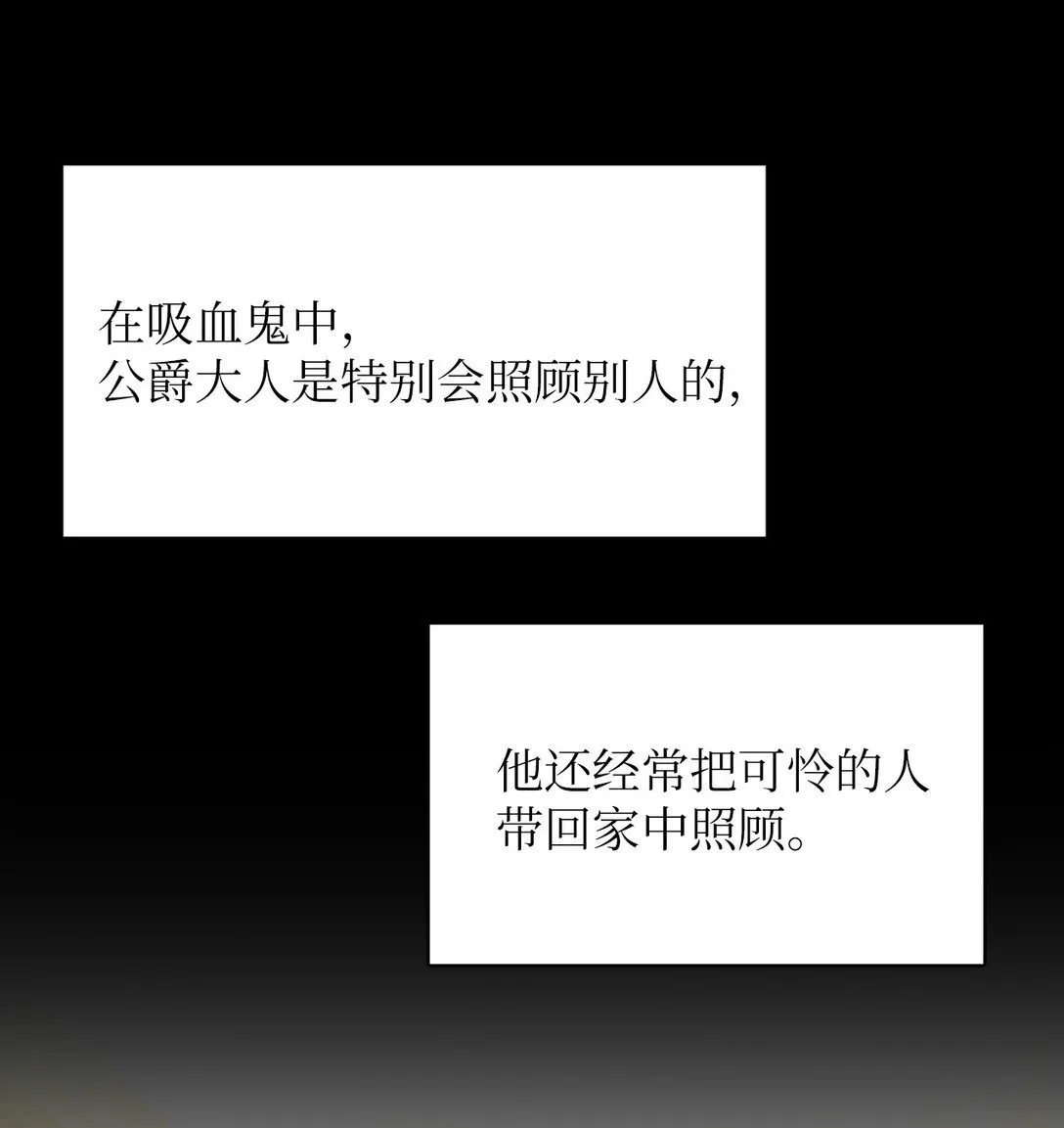 57 公爵的过去 第44页