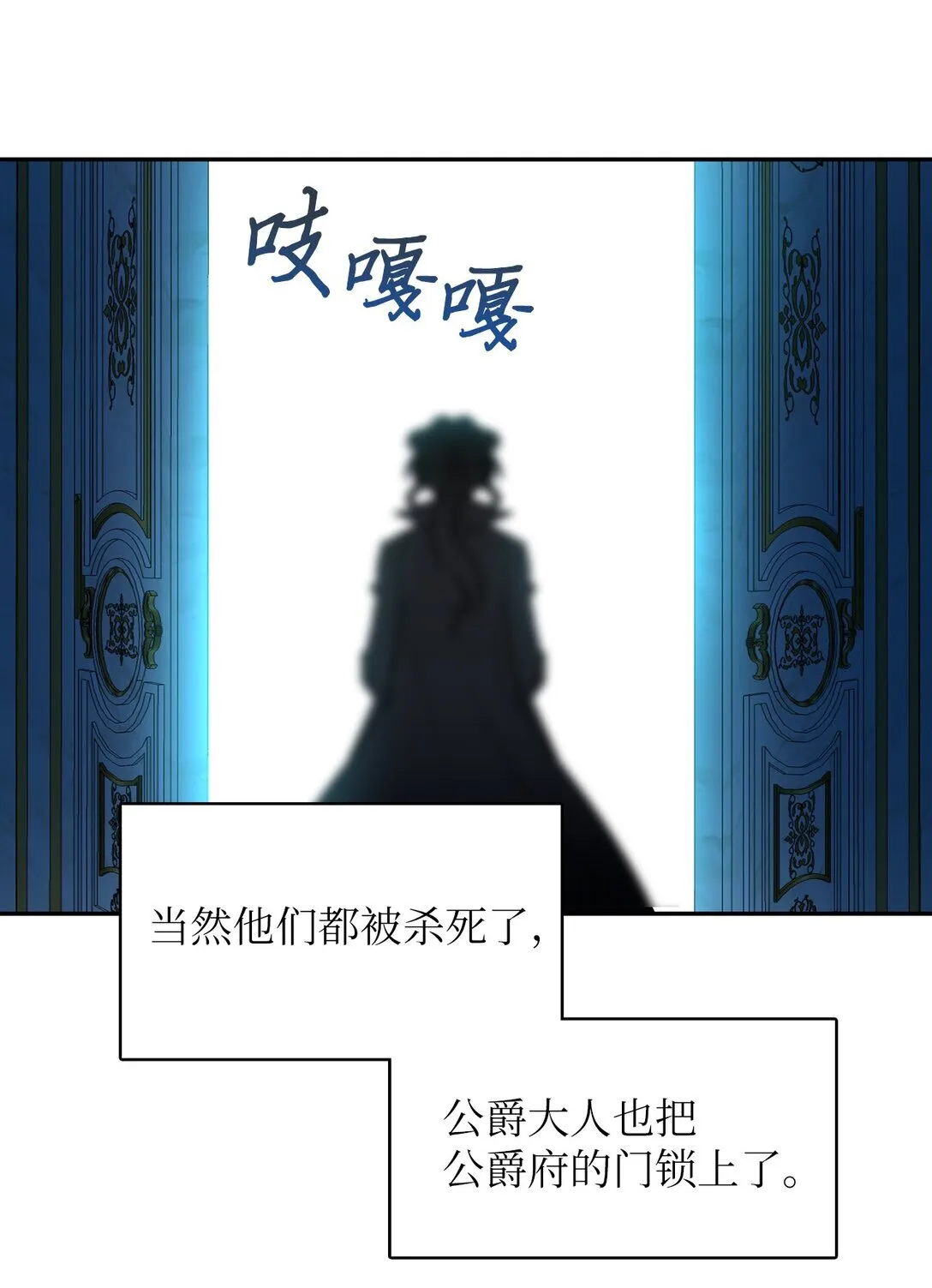 57 公爵的过去 第48页
