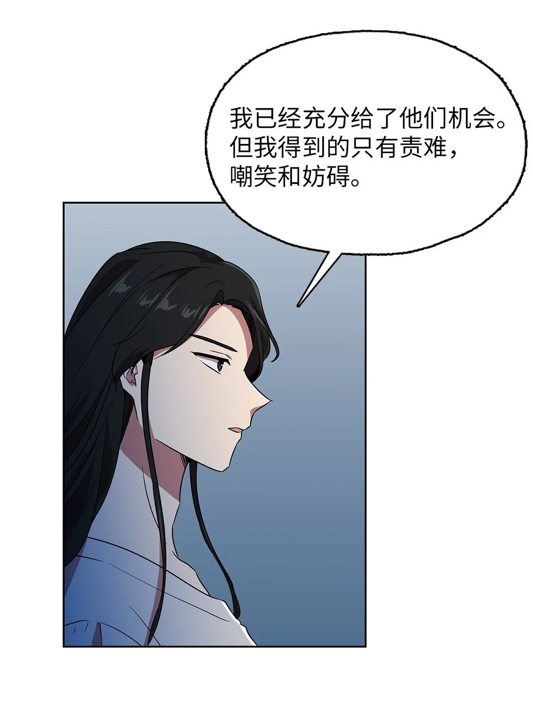 61 不太完美的结局 第3页