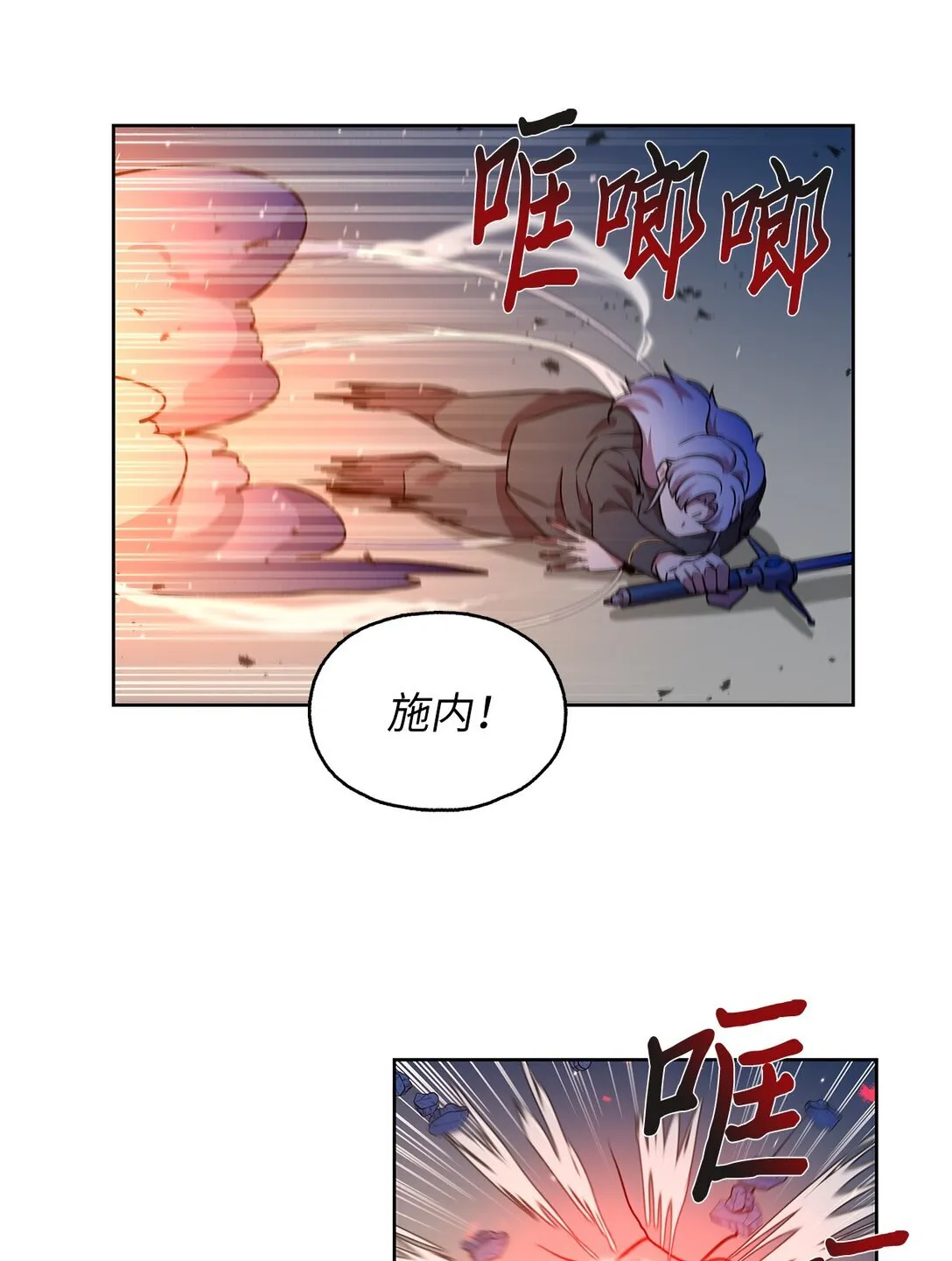 61 不太完美的结局 第35页