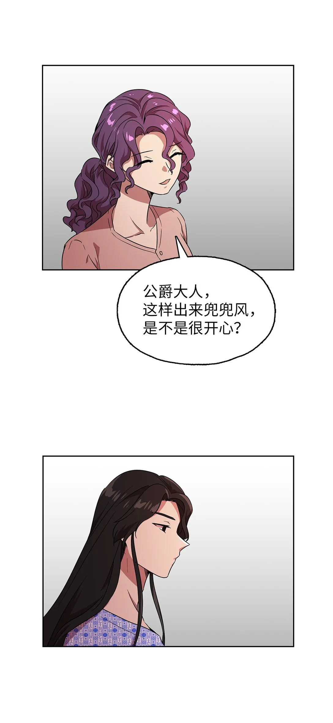 61 不太完美的结局 第54页