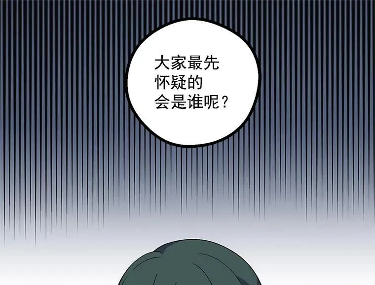 2.可爱的检讨书 第31页