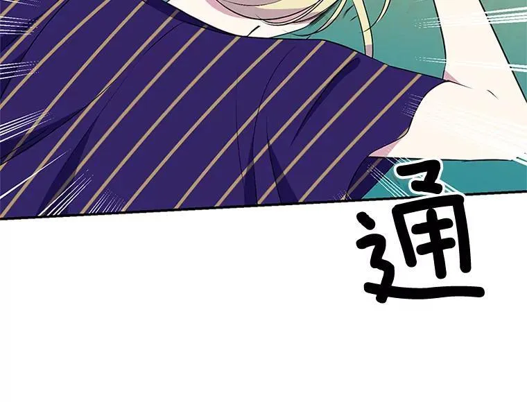 19.前因后果 第14页