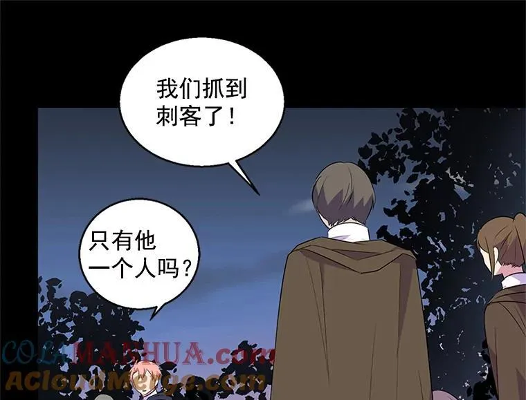 28.悲春伤秋 第5页