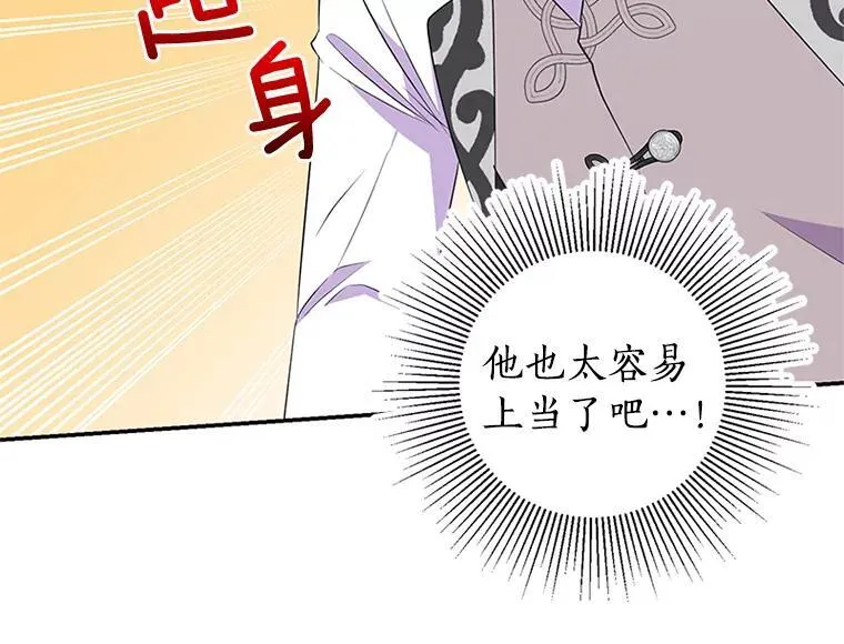 28.悲春伤秋 第36页