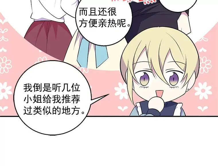 34.瓜田李下 第38页
