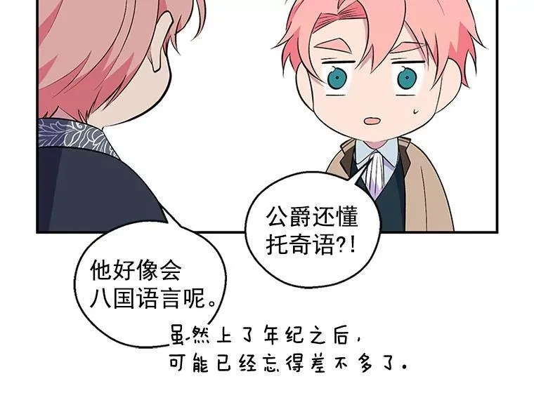 38.重回故乡 第26页