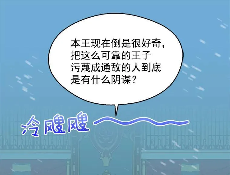 38.重回故乡 第83页